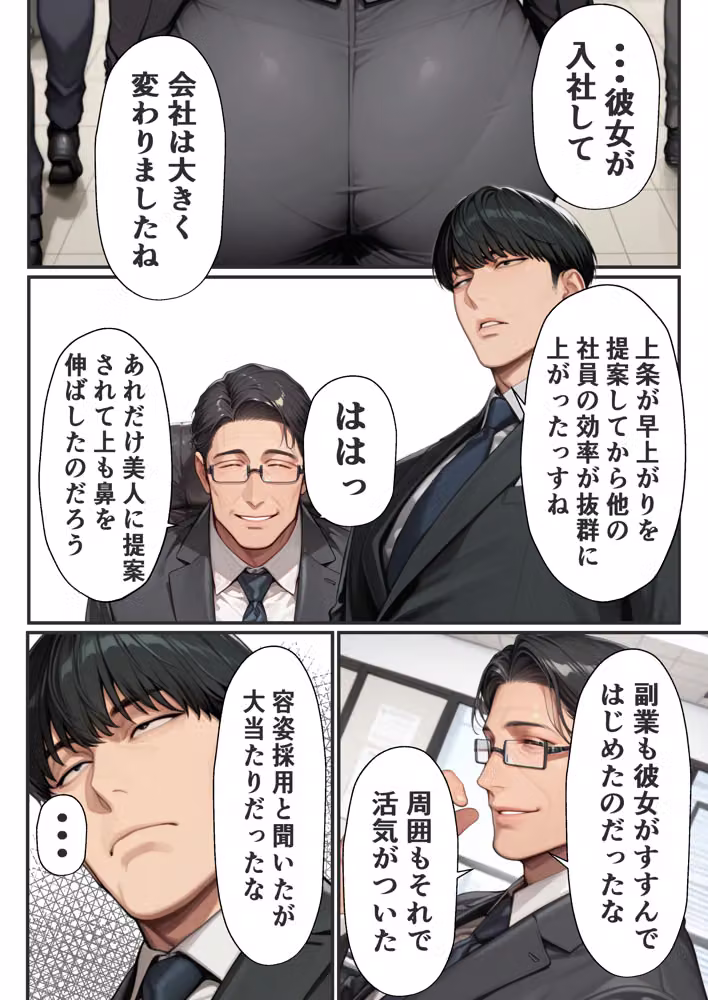 パパ活狩り。バリキャリ爆美女を全破壊する話 hitomiエロ漫画raw サンプル画像005