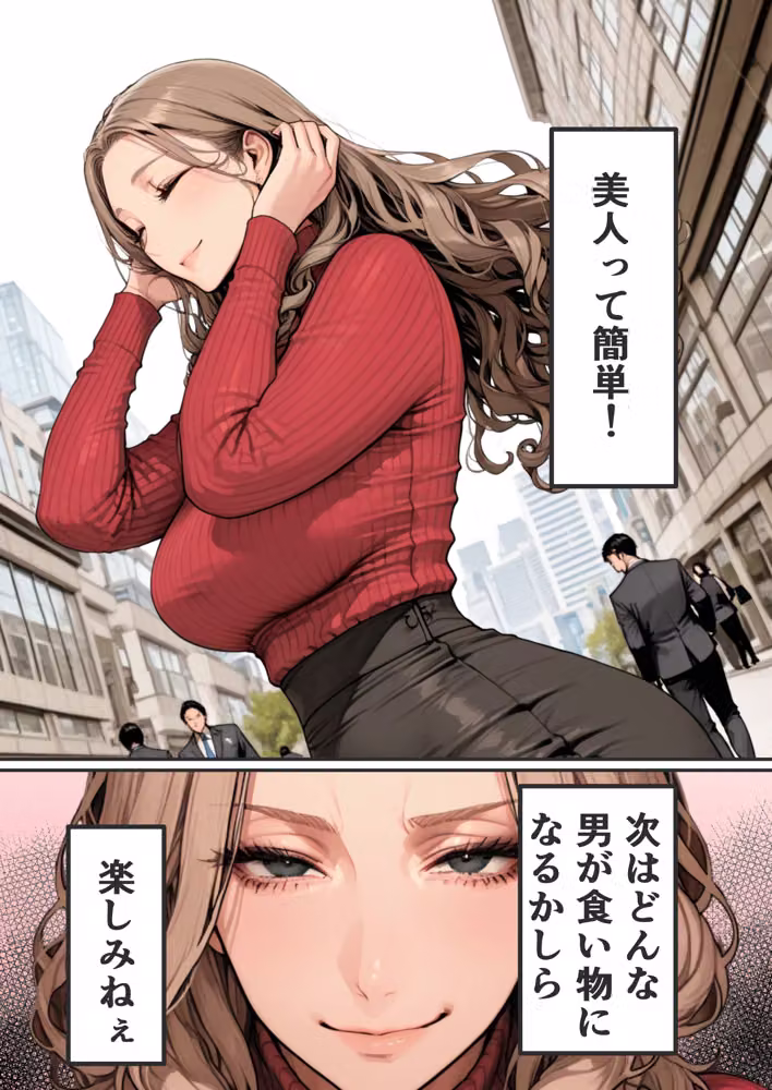 パパ活狩り。バリキャリ爆美女を全破壊する話 hitomiエロ漫画raw サンプル画像010
