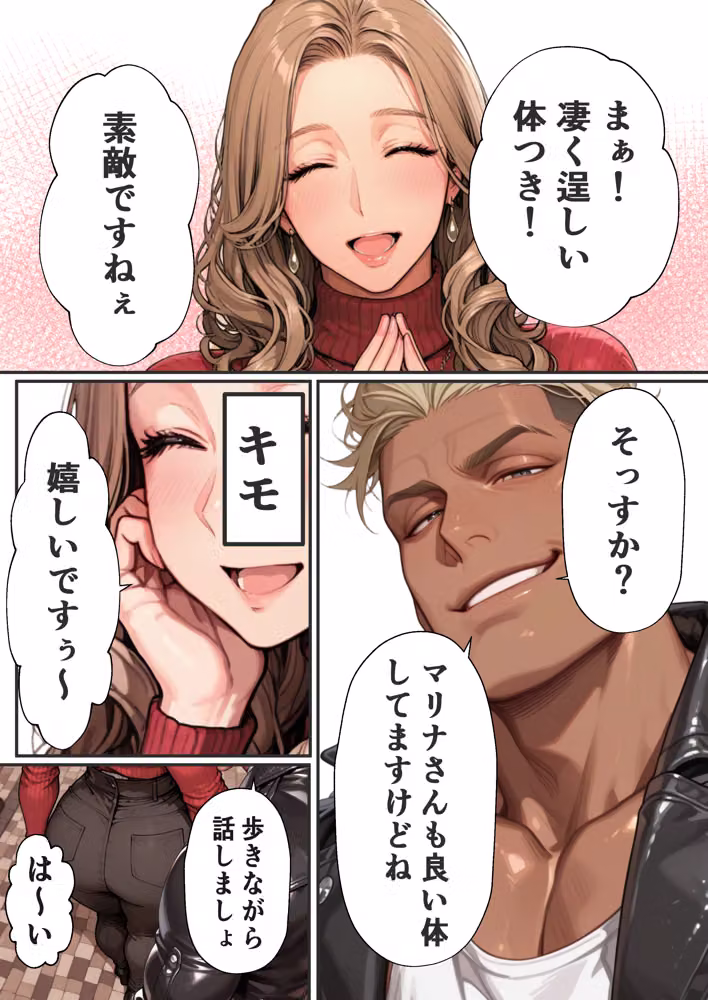パパ活狩り。バリキャリ爆美女を全破壊する話 hitomiエロ漫画raw サンプル画像013