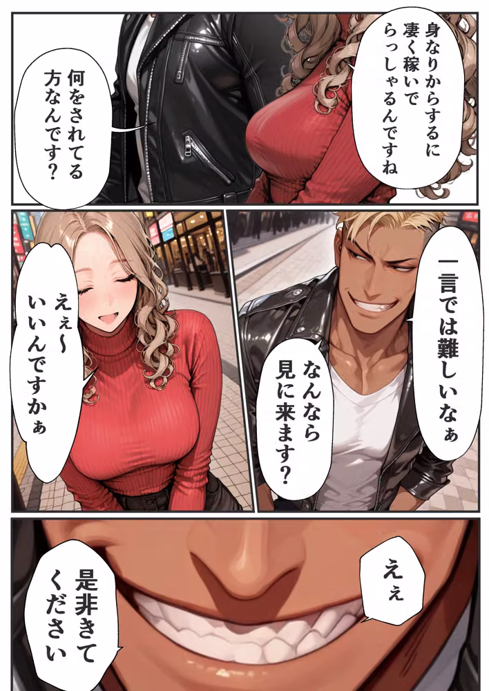パパ活狩り。バリキャリ爆美女を全破壊する話 hitomiエロ漫画raw サンプル画像014