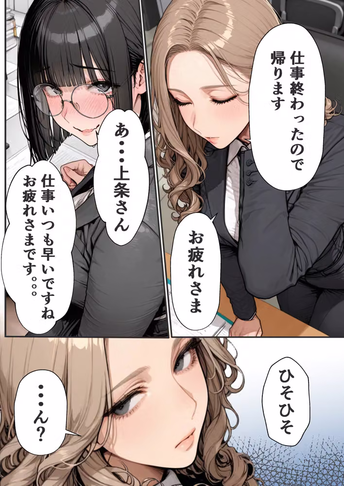 パパ活狩り。バリキャリ爆美女を全破壊する話 hitomiエロ漫画raw サンプル画像053