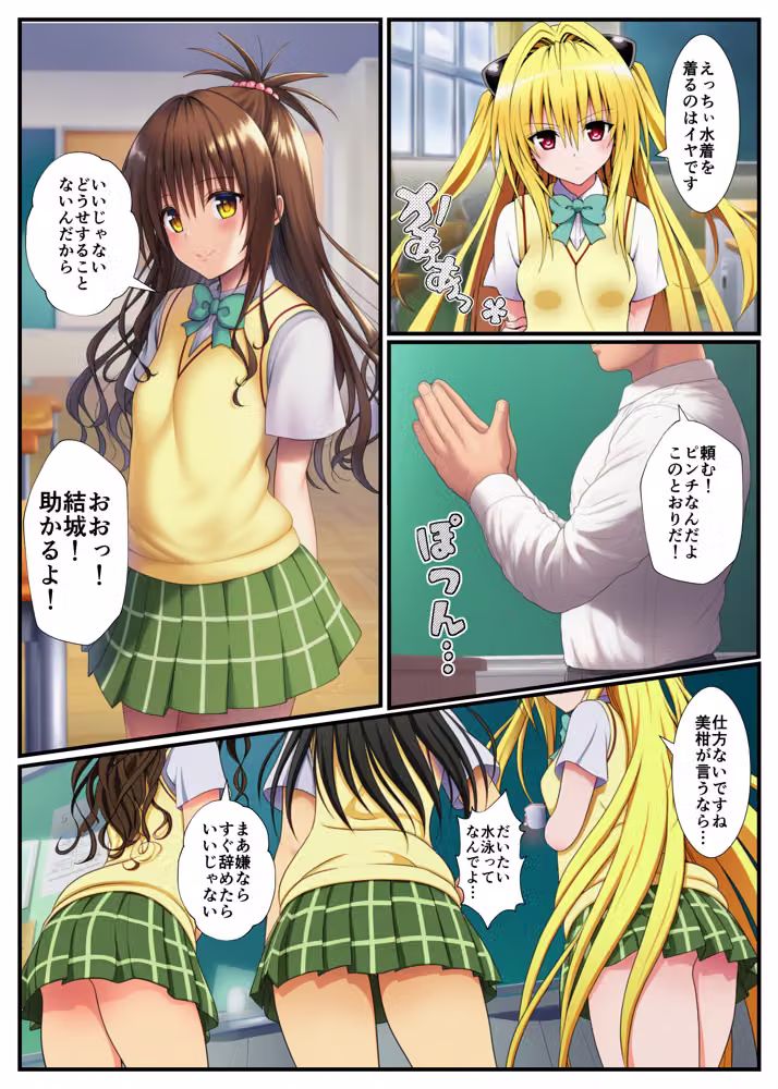 【スク水とらぶる】部活中に美少女を生ハメ中出しした話 hitomiエロ漫画raw サンプル画像003