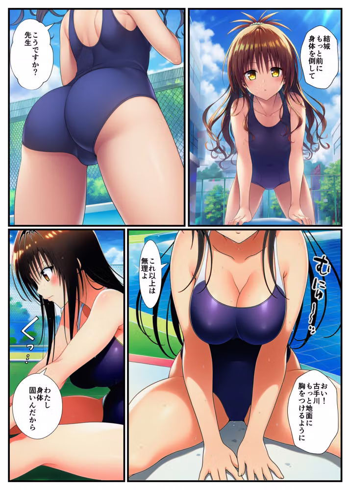 【スク水とらぶる】部活中に美少女を生ハメ中出しした話 hitomiエロ漫画raw サンプル画像007