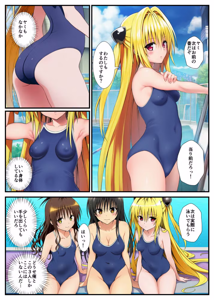【スク水とらぶる】部活中に美少女を生ハメ中出しした話 hitomiエロ漫画raw サンプル画像008