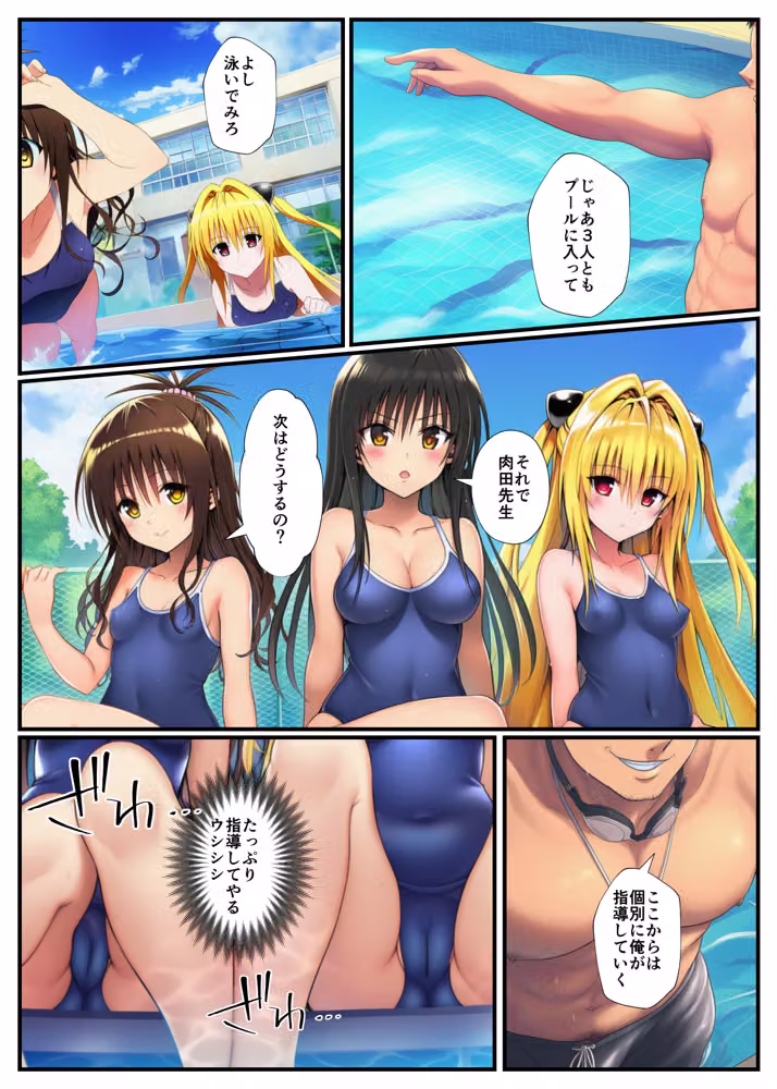 【スク水とらぶる】部活中に美少女を生ハメ中出しした話 hitomiエロ漫画raw サンプル画像009
