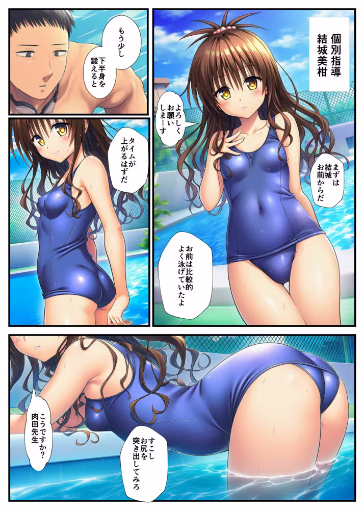 【スク水とらぶる】部活中に美少女を生ハメ中出しした話 hitomiエロ漫画raw サンプル画像010
