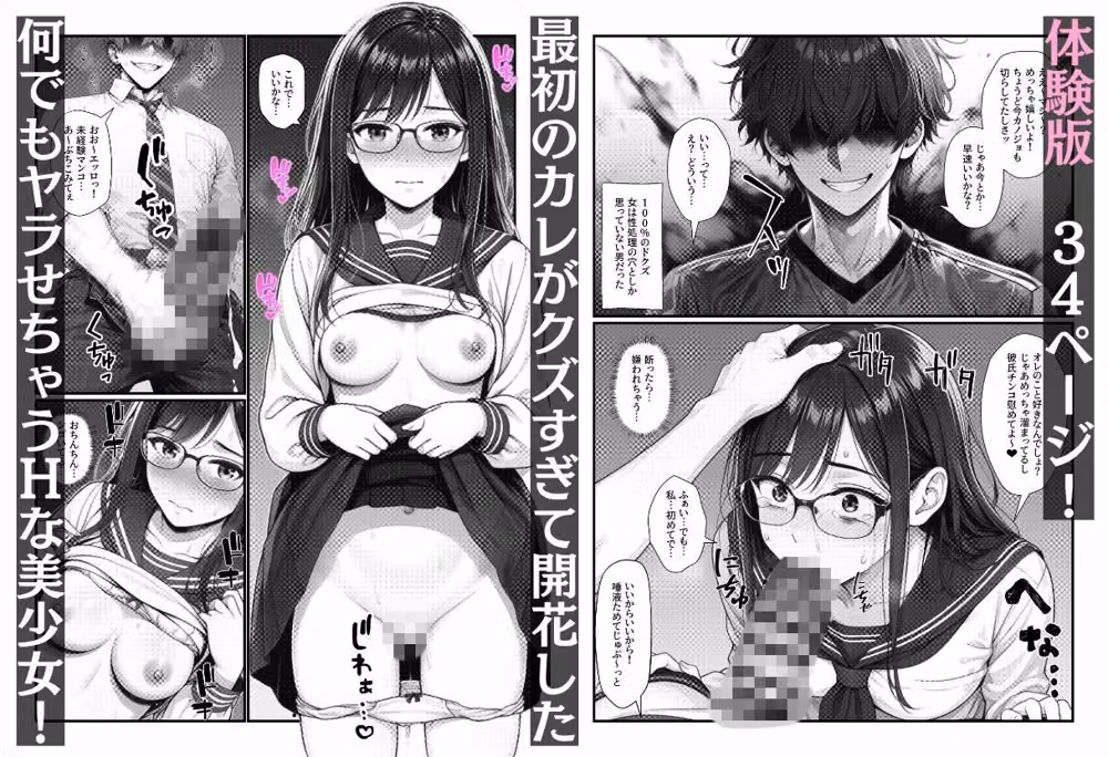実録！！断れない女（親友）は清楚系の隠れビッチで恋愛事情が都合のイイ女すぎ hitomiエロ漫画raw サンプル画像002