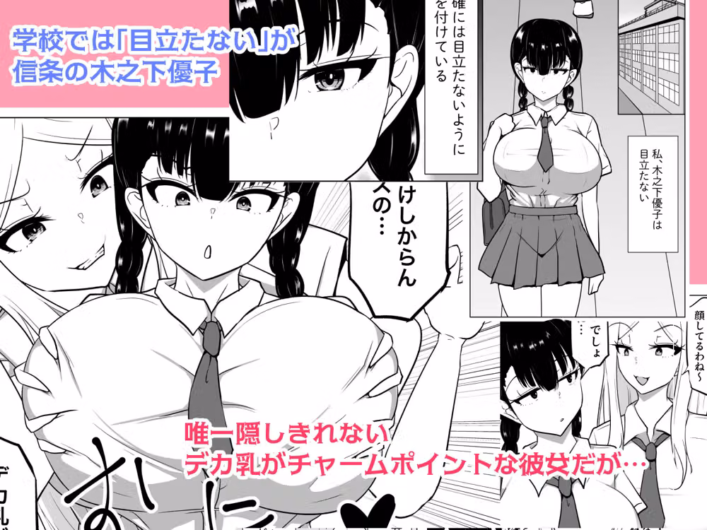 承認欲求高めのむっつりデカ乳J〇、オフ会にて人生終了が決定する。 hitomiエロ漫画raw サンプル画像001