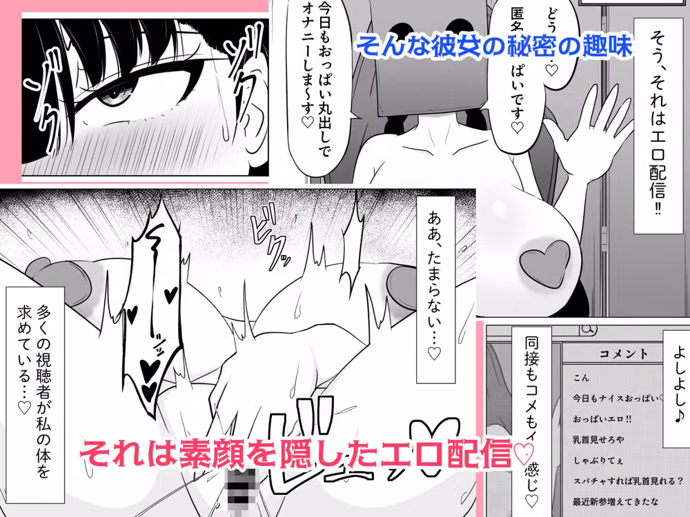 承認欲求高めのむっつりデカ乳J〇、オフ会にて人生終了が決定する。 hitomiエロ漫画raw サンプル画像002