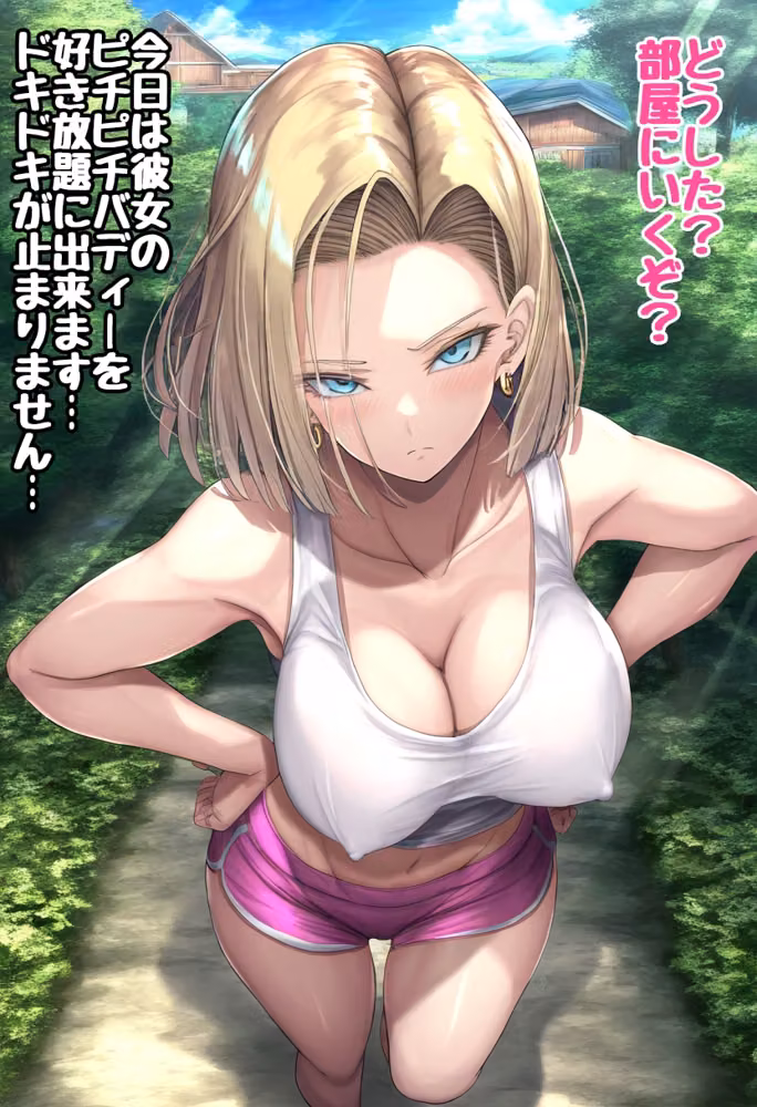 ツンデレ巨乳保母18号が快楽に負けるまで 〜前編〜 hitomiエロ漫画raw サンプル画像003