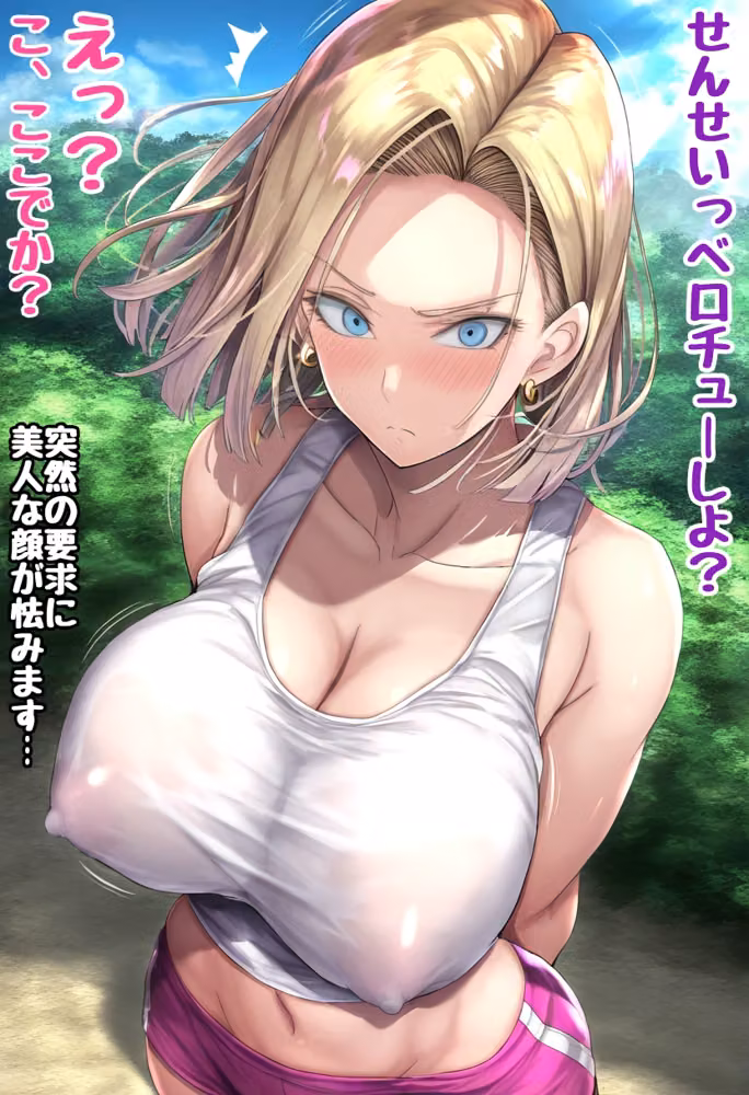 ツンデレ巨乳保母18号が快楽に負けるまで 〜前編〜 hitomiエロ漫画raw サンプル画像007