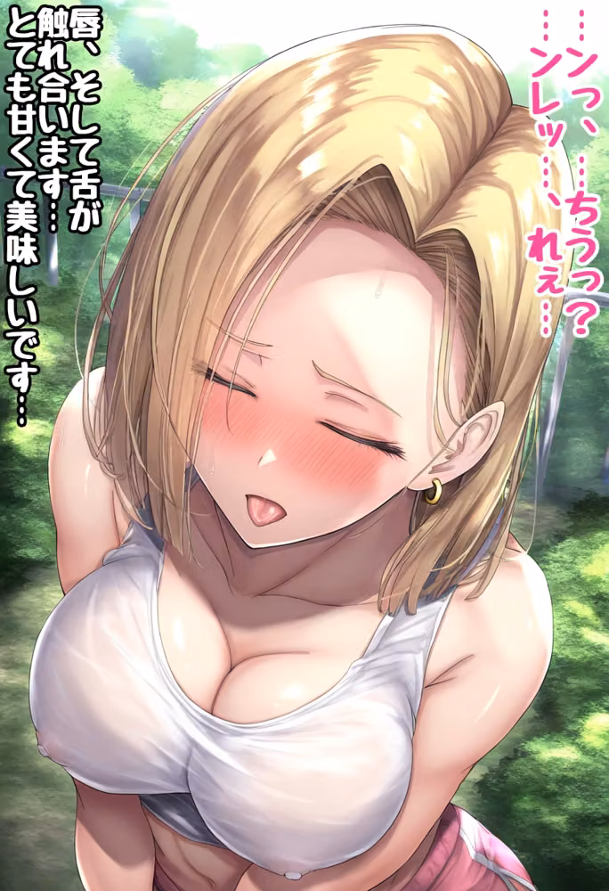 ツンデレ巨乳保母18号が快楽に負けるまで 〜前編〜 hitomiエロ漫画raw サンプル画像010
