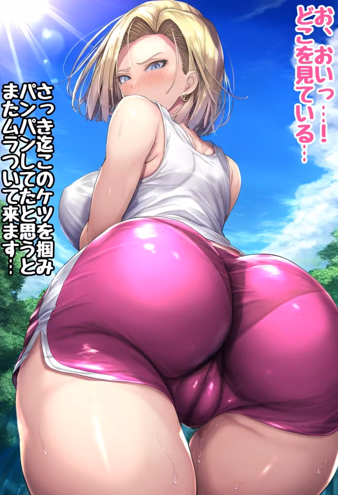 ツンデレ巨乳保母18号が快楽に負けるまで 〜前編〜 hitomiエロ漫画raw サンプル画像046