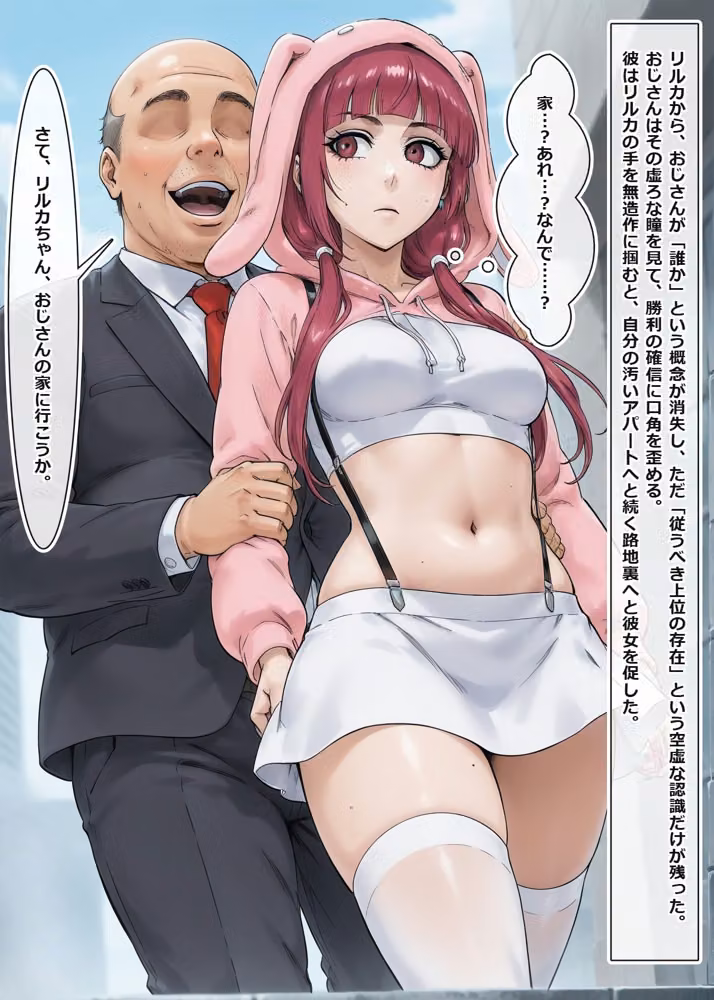 催●アプリを拾った俺、学園でヤリたい放題の王様生活を始める ＃4 hitomiエロ漫画raw サンプル画像011
