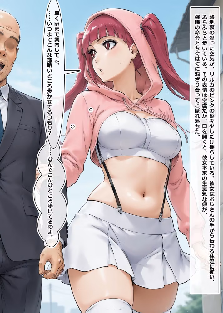 催●アプリを拾った俺、学園でヤリたい放題の王様生活を始める ＃4 hitomiエロ漫画raw サンプル画像012