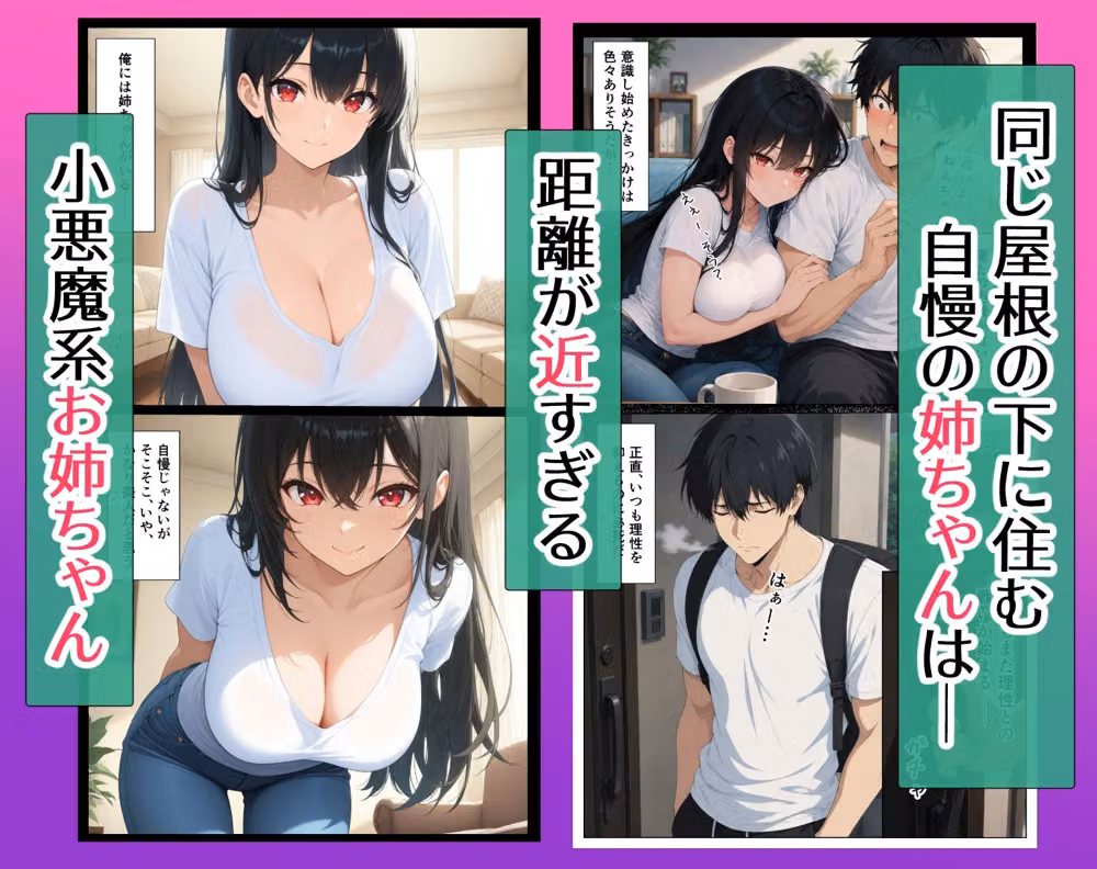 姉ちゃん、距離が近いって！〜からかい上手の姉と秘密の中出しセックス〜 hitomiエロ漫画raw サンプル画像002