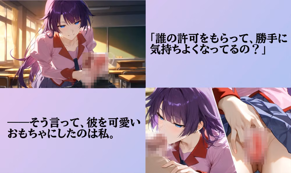 わたしのおもちゃになりなさい hitomiエロ漫画raw サンプル画像002