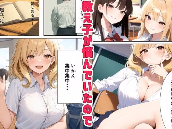 教え子と密室で二人っきりになりだんだん 本気セックス  「ね、もう一回しよ？」 hitomiエロ漫画raw サンプル画像001