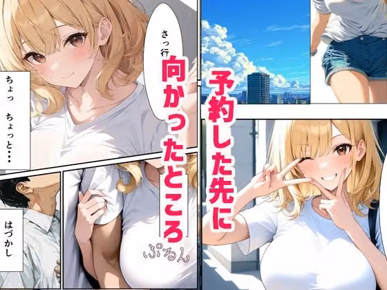 教え子と密室で二人っきりになりだんだん 本気セックス  「ね、もう一回しよ？」 hitomiエロ漫画raw サンプル画像003