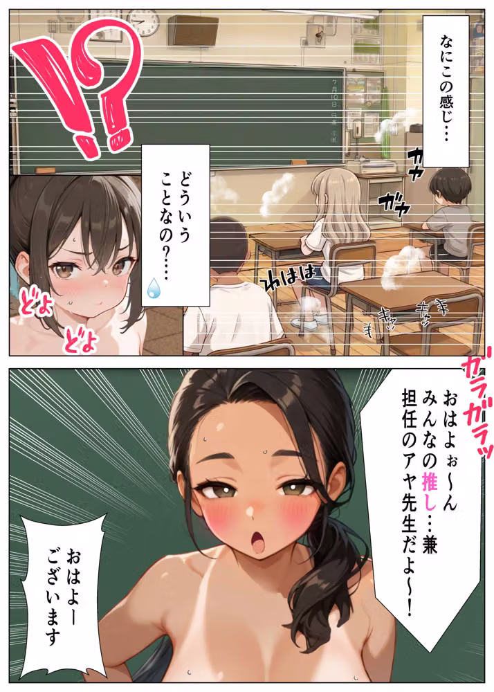 S県H市裸クールビズ2 hitomiエロ漫画raw サンプル画像004
