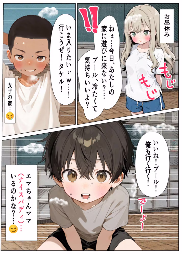 S県H市裸クールビズ2 hitomiエロ漫画raw サンプル画像006