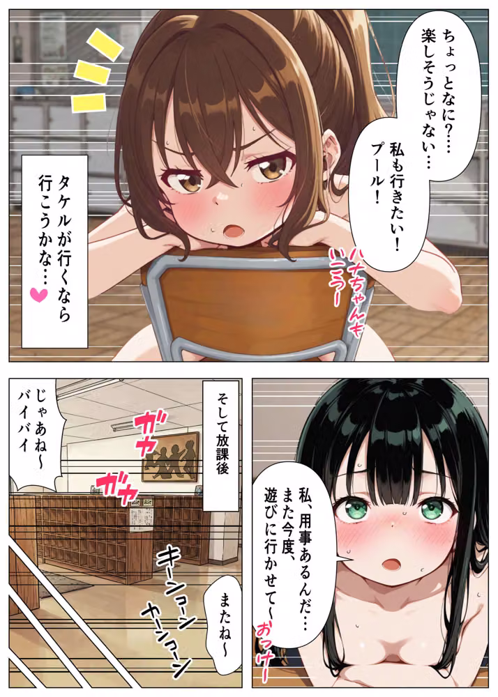 S県H市裸クールビズ2 hitomiエロ漫画raw サンプル画像007