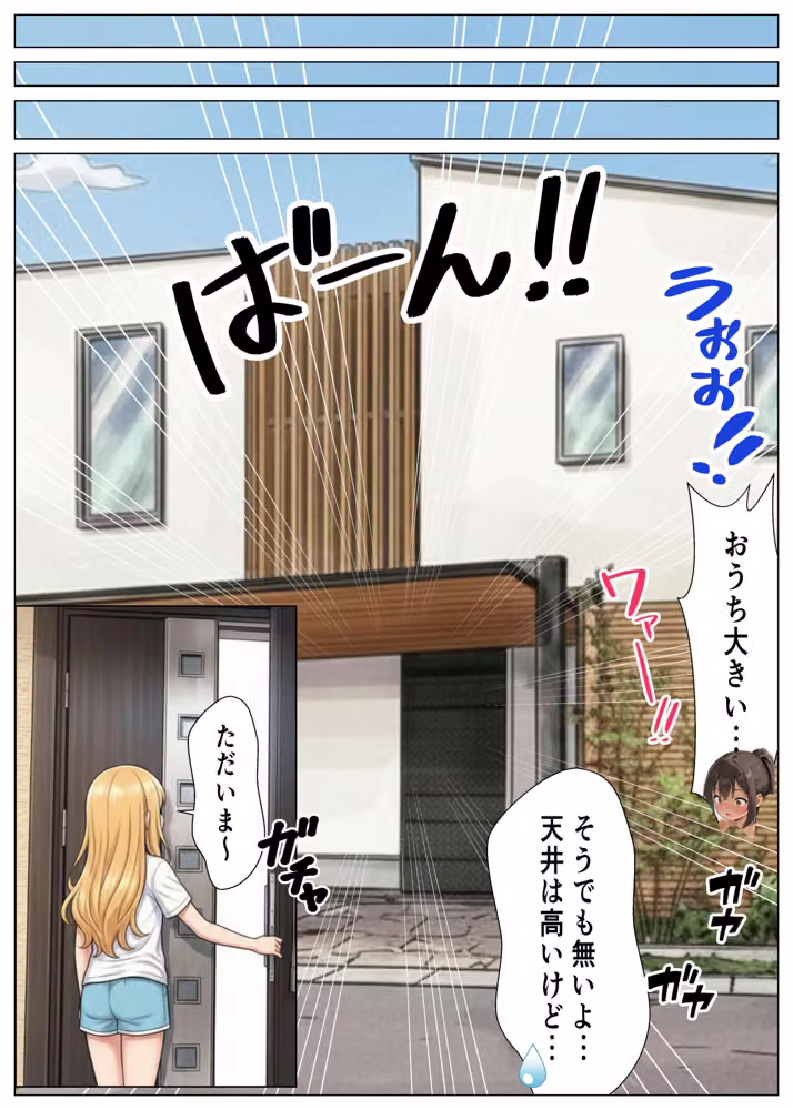 S県H市裸クールビズ2 hitomiエロ漫画raw サンプル画像008