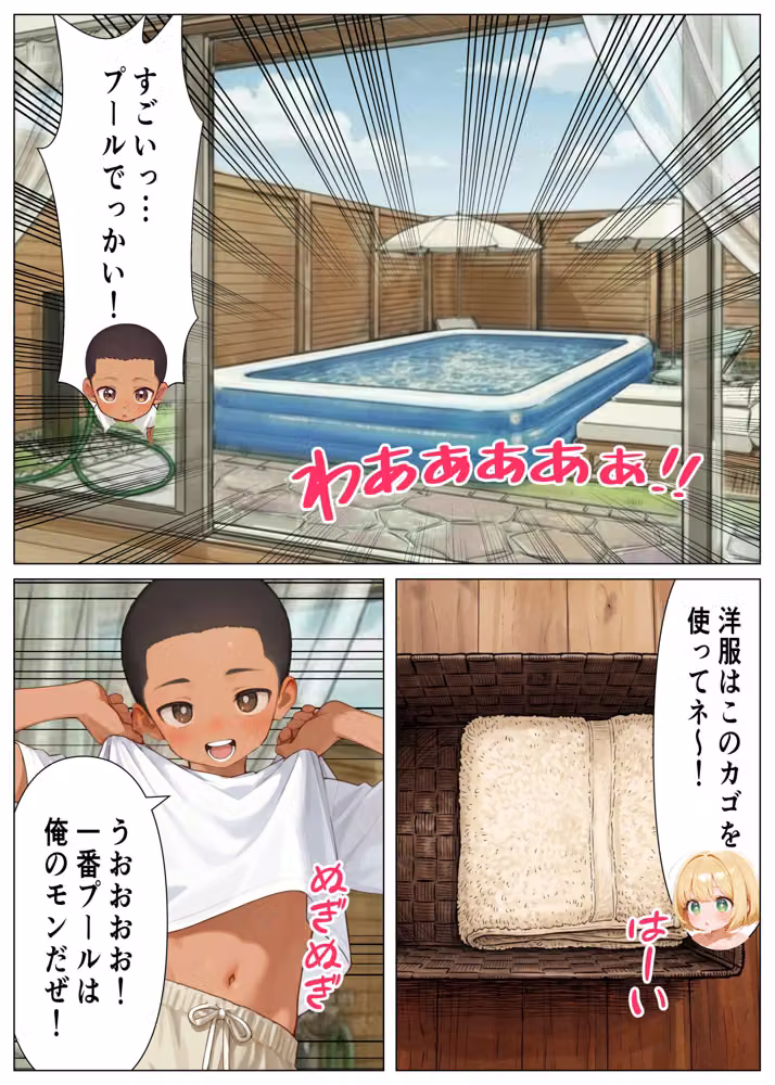 S県H市裸クールビズ2 hitomiエロ漫画raw サンプル画像011