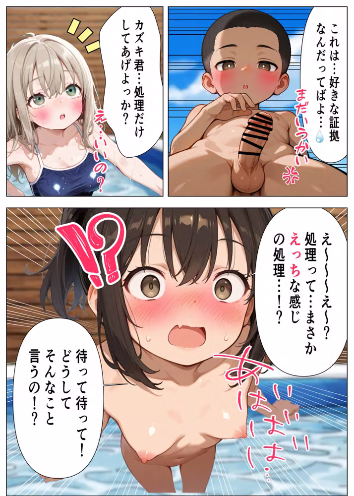 S県H市裸クールビズ2 hitomiエロ漫画raw サンプル画像025