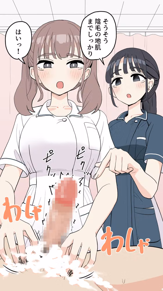陰部洗浄実習暴発 hitomiエロ漫画raw サンプル画像002