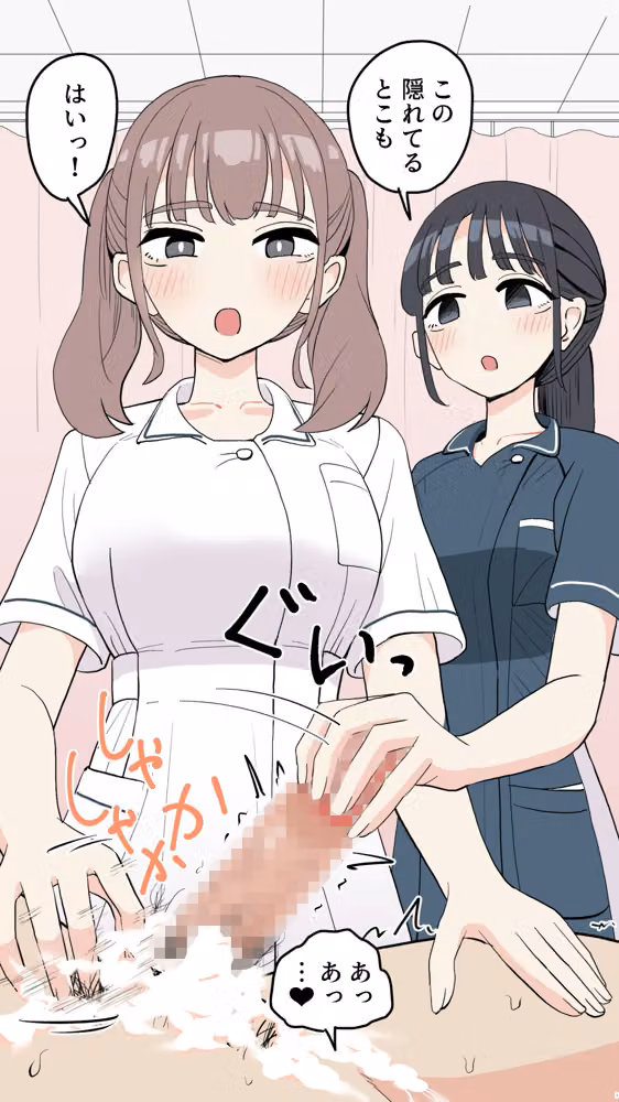 陰部洗浄実習暴発 hitomiエロ漫画raw サンプル画像003