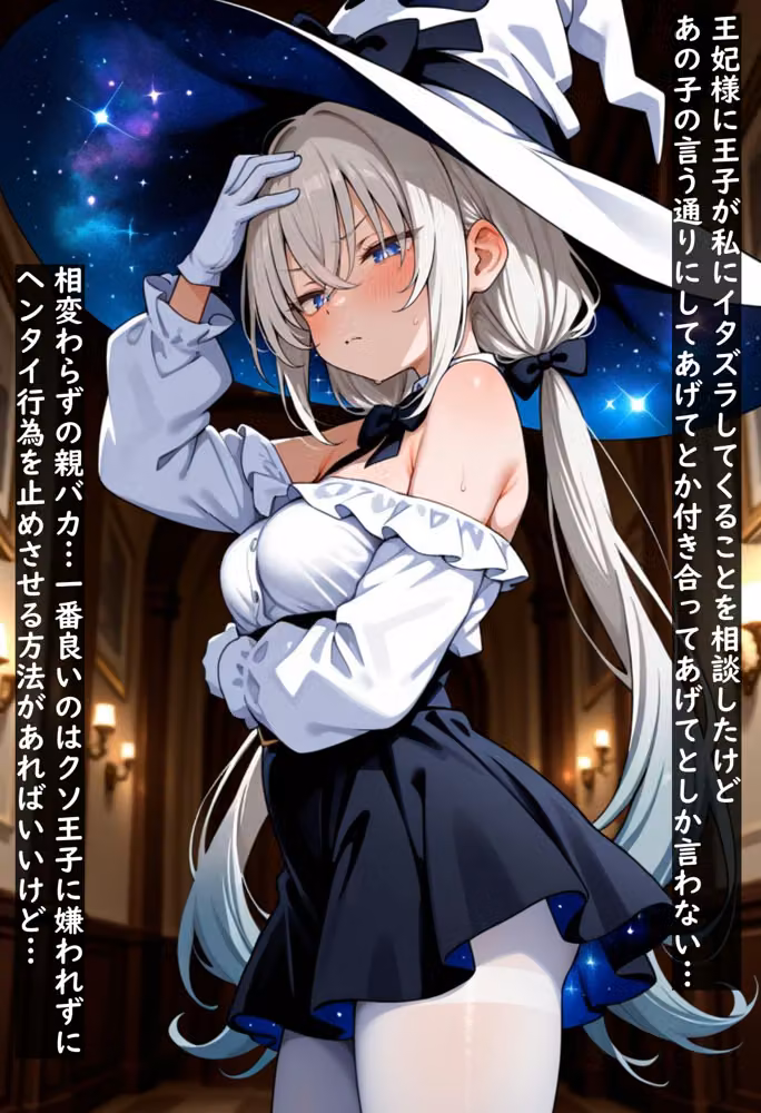 宮廷魔術師の私がクソ〇キ王子の嫁になるわけない！ hitomiエロ漫画raw サンプル画像019