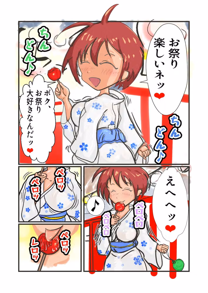褐色生徒会長お祭りデート hitomiエロ漫画raw サンプル画像002