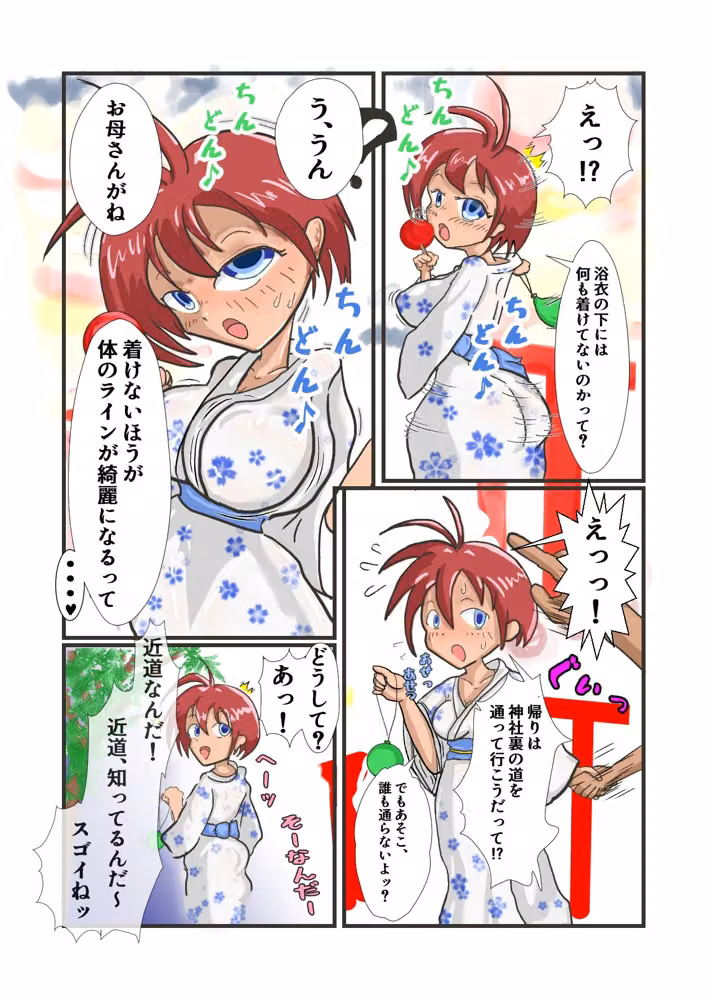 褐色生徒会長お祭りデート hitomiエロ漫画raw サンプル画像003