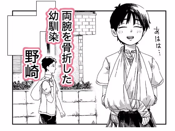 両腕骨折幼馴染のお手伝い hitomiエロ漫画raw サンプル画像001