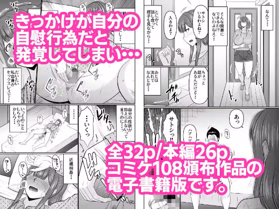 母子共ニ欲求不満・・・？ hitomiエロ漫画raw サンプル画像002
