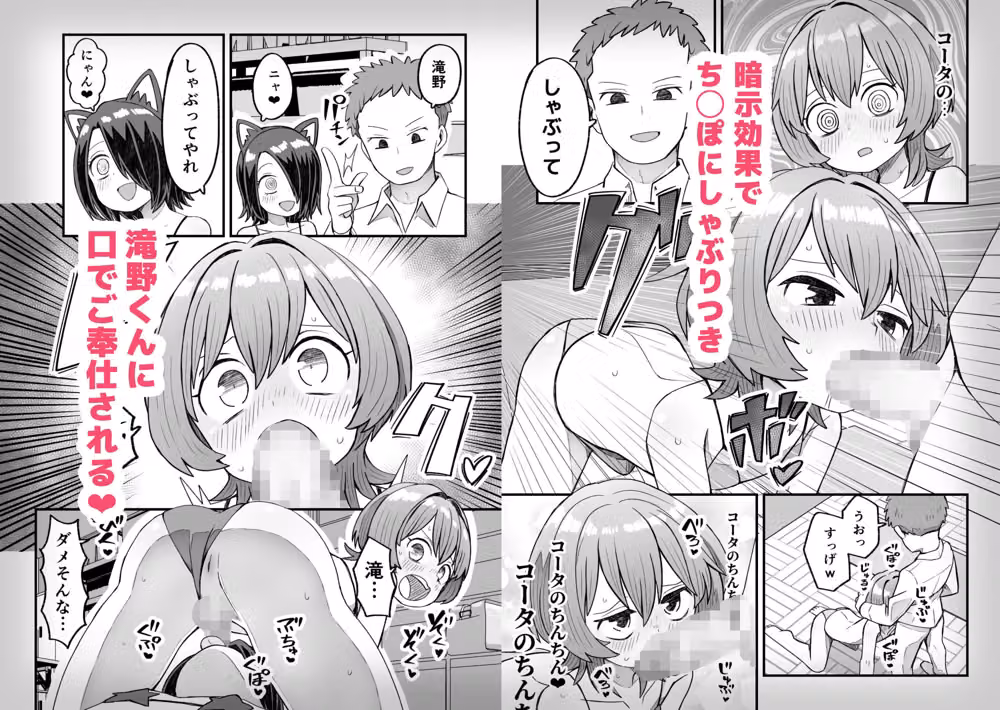 催●×男子〜催●アプリで恋が叶うまで〜 hitomiエロ漫画raw サンプル画像002