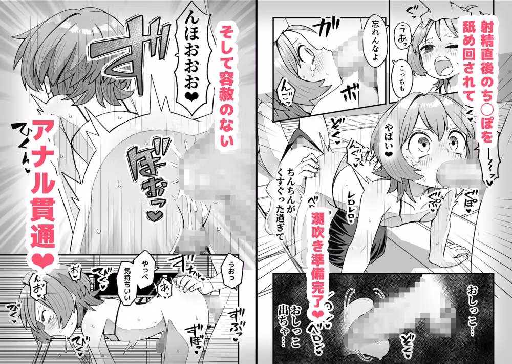催●×男子〜催●アプリで恋が叶うまで〜 hitomiエロ漫画raw サンプル画像003