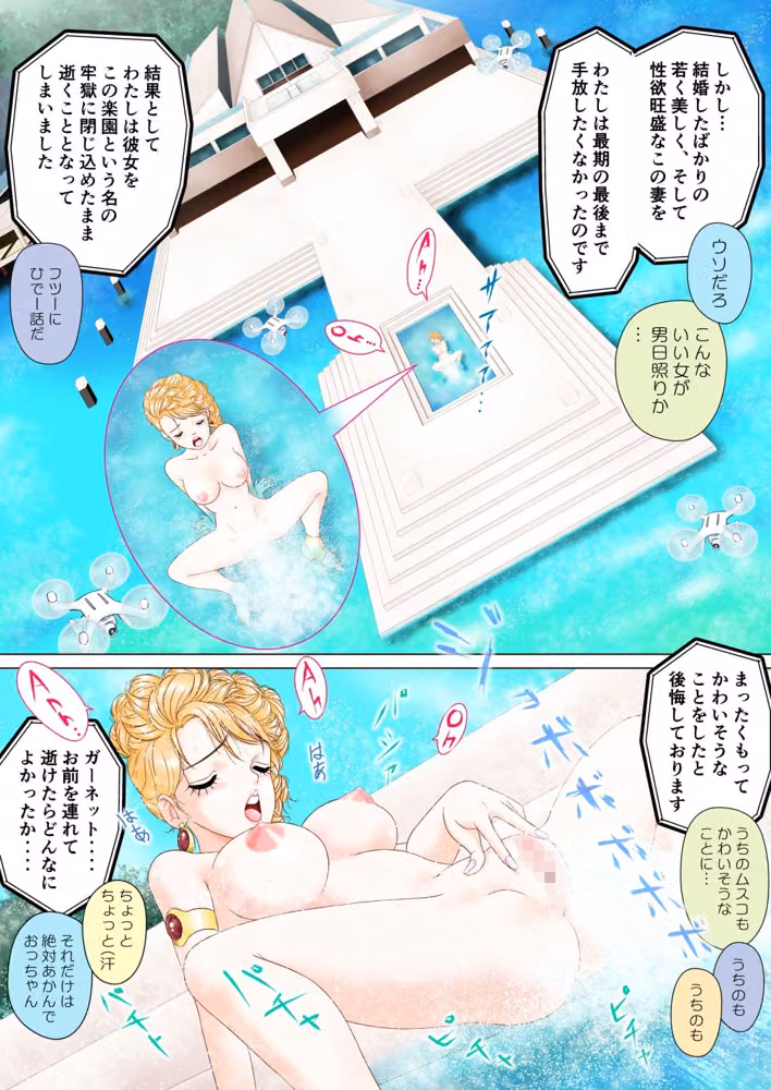 GARNET  LAGOON〜楽園の牢獄〜 hitomiエロ漫画raw サンプル画像001