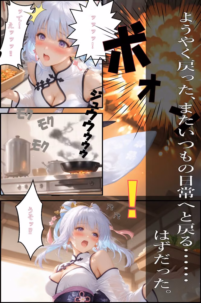 みこみこくえすと 退魔巫女とハメて凌●・調教・奴●化を目指せ！！ 第五話 〜溶解する装束と擬態の淫魔〜 hitomiエロ漫画raw サンプル画像002