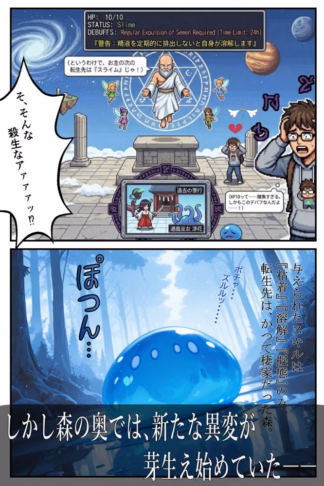 みこみこくえすと 退魔巫女とハメて凌●・調教・奴●化を目指せ！！ 第五話 〜溶解する装束と擬態の淫魔〜 hitomiエロ漫画raw サンプル画像003