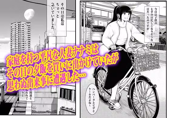 あの時私は見て見ぬフリして最後にオカされた。 hitomiエロ漫画raw サンプル画像001