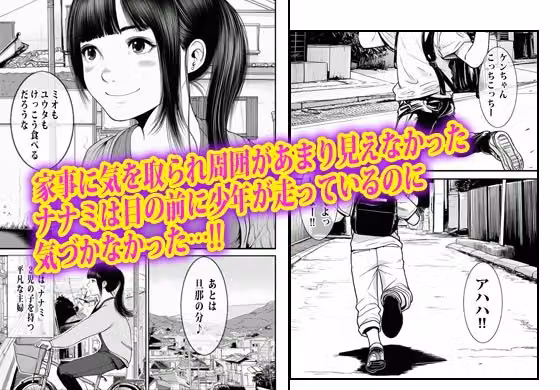あの時私は見て見ぬフリして最後にオカされた。 hitomiエロ漫画raw サンプル画像002