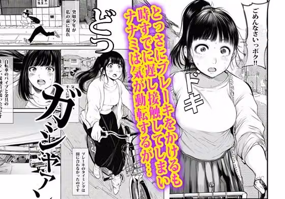 あの時私は見て見ぬフリして最後にオカされた。 hitomiエロ漫画raw サンプル画像003