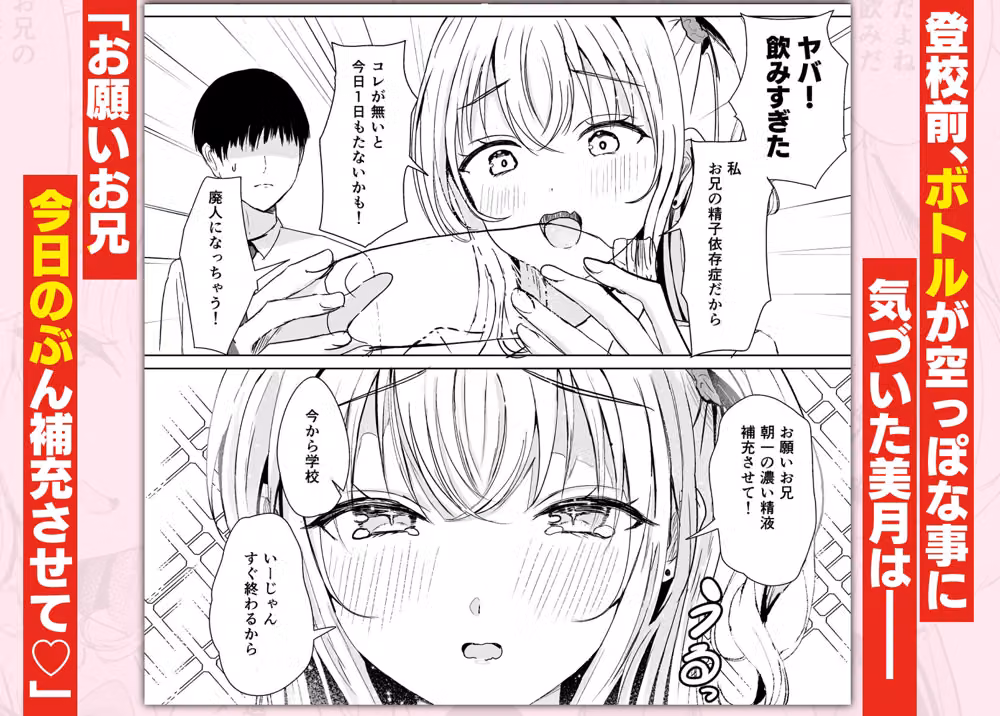 ギャル妹が精飲をやめてくれない hitomiエロ漫画raw サンプル画像002