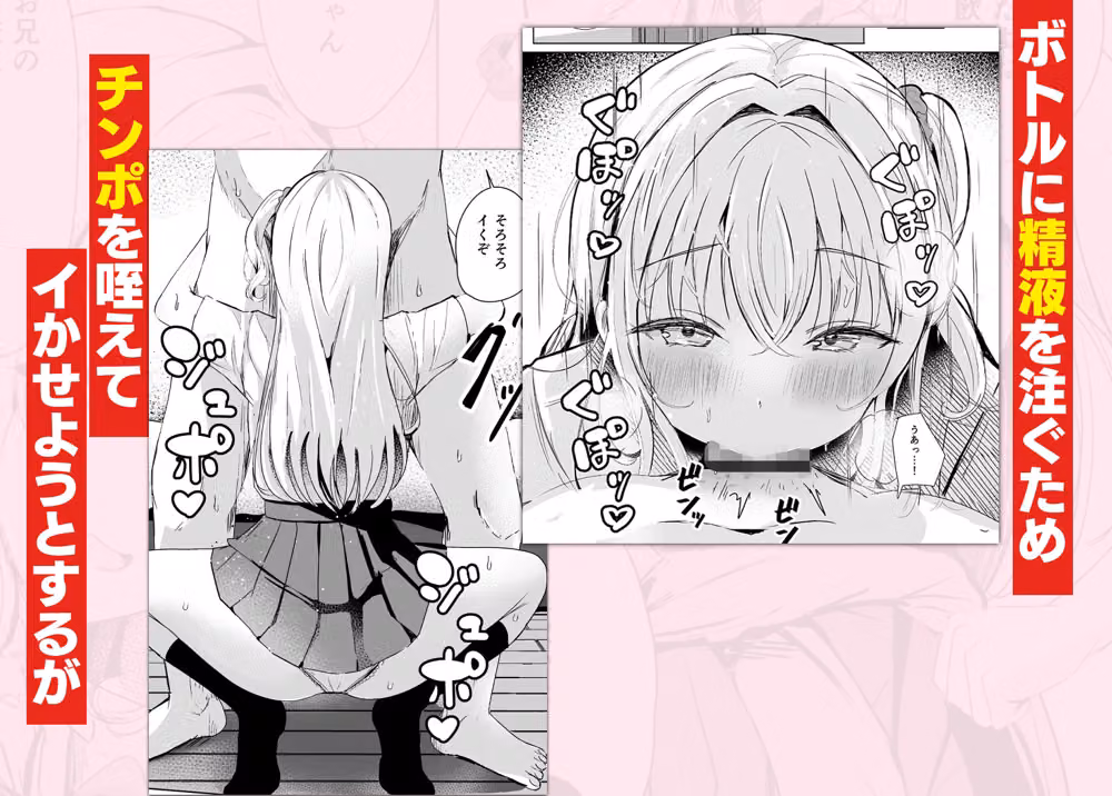 ギャル妹が精飲をやめてくれない hitomiエロ漫画raw サンプル画像003