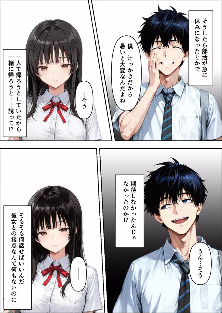 仲良くなった水泳部のあの子が… hitomiエロ漫画raw サンプル画像016