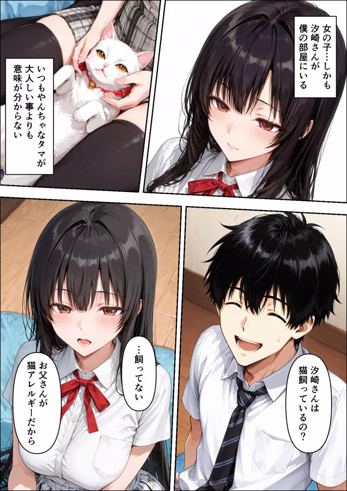 仲良くなった水泳部のあの子が… hitomiエロ漫画raw サンプル画像023