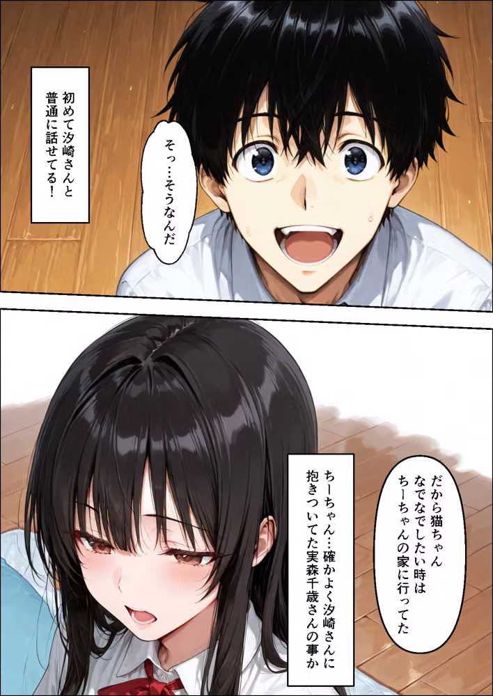 仲良くなった水泳部のあの子が… hitomiエロ漫画raw サンプル画像024