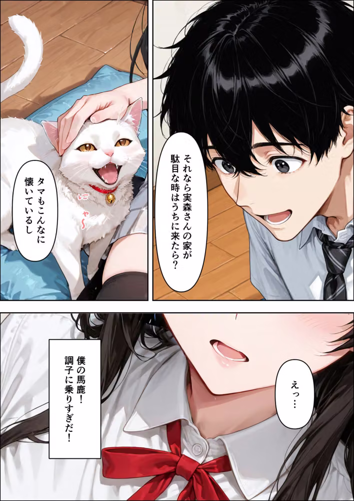 仲良くなった水泳部のあの子が… hitomiエロ漫画raw サンプル画像025